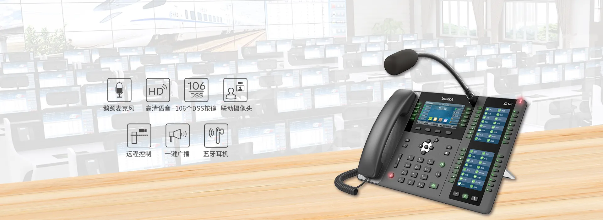 BX210i فيديو ترحيل الهاتف