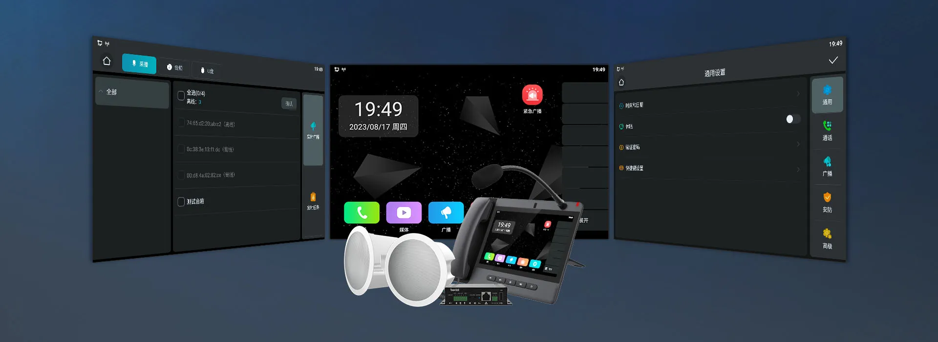 نظام بث مدمج ، تطوير ونشر مرن