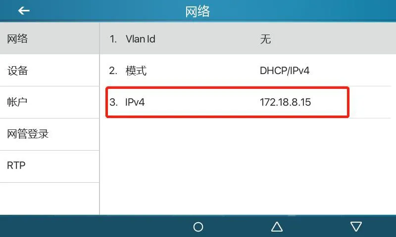 شاشة جهاز i53W تعرض عنوان IP