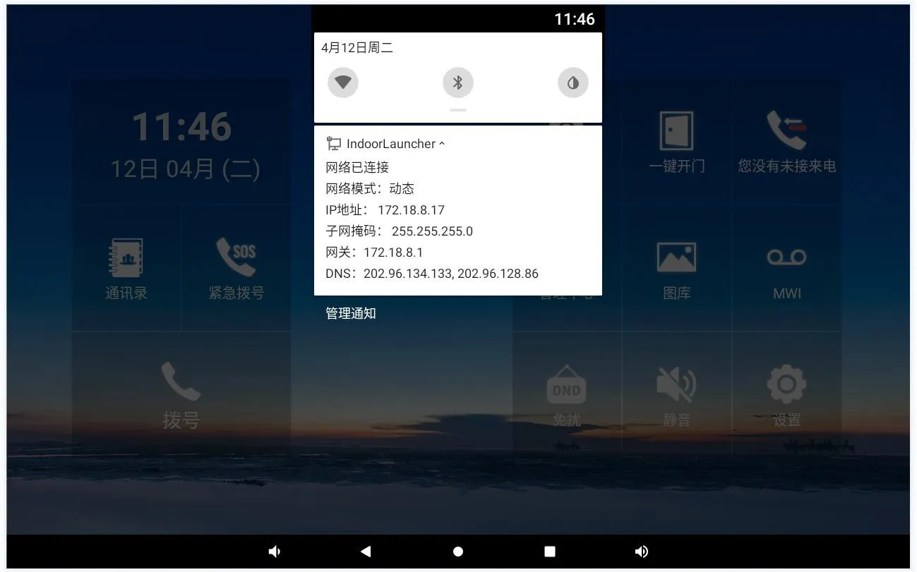شاشة i56A تعرض عنوان IP من اللوحة السريعة