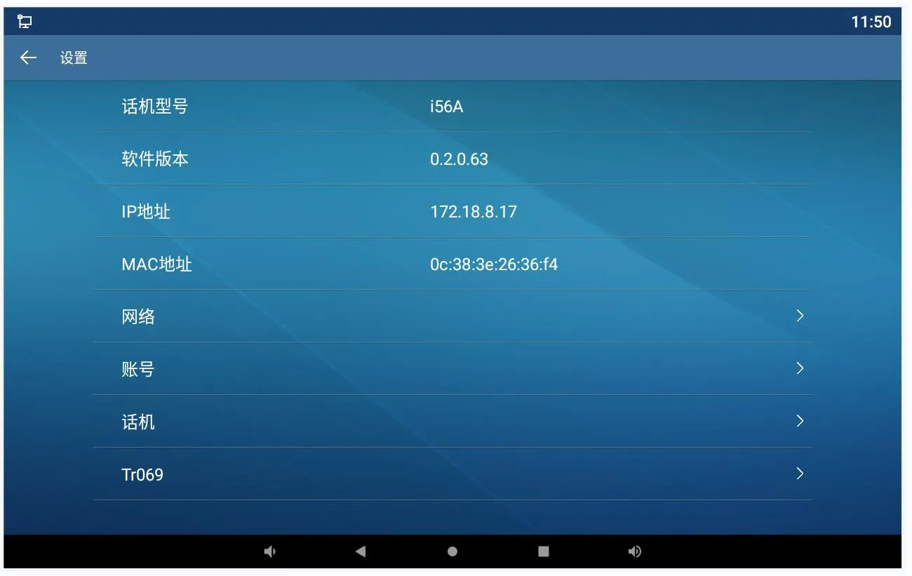 صفحة حالة i56A تعرض معلومات IP