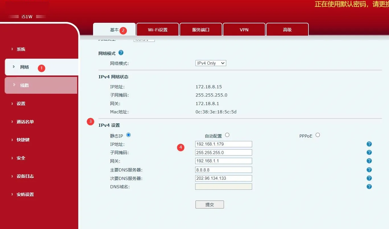 واجهة الويب لتحرير عنوان IP الثابت