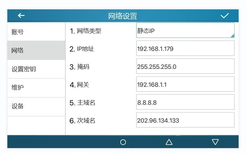 شاشة تهيئة IP الثابت على i53W