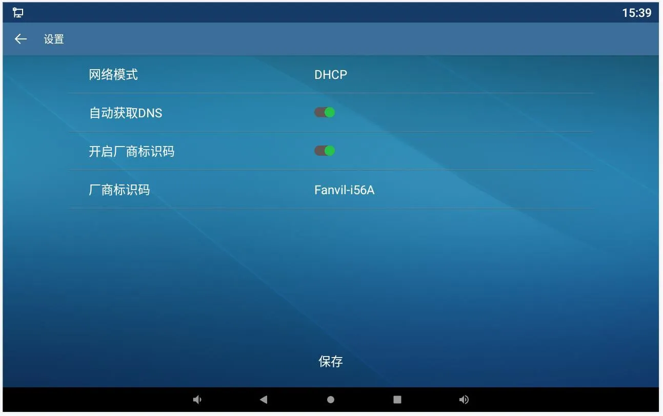 شاشة تعيين IP الثابت على i56A