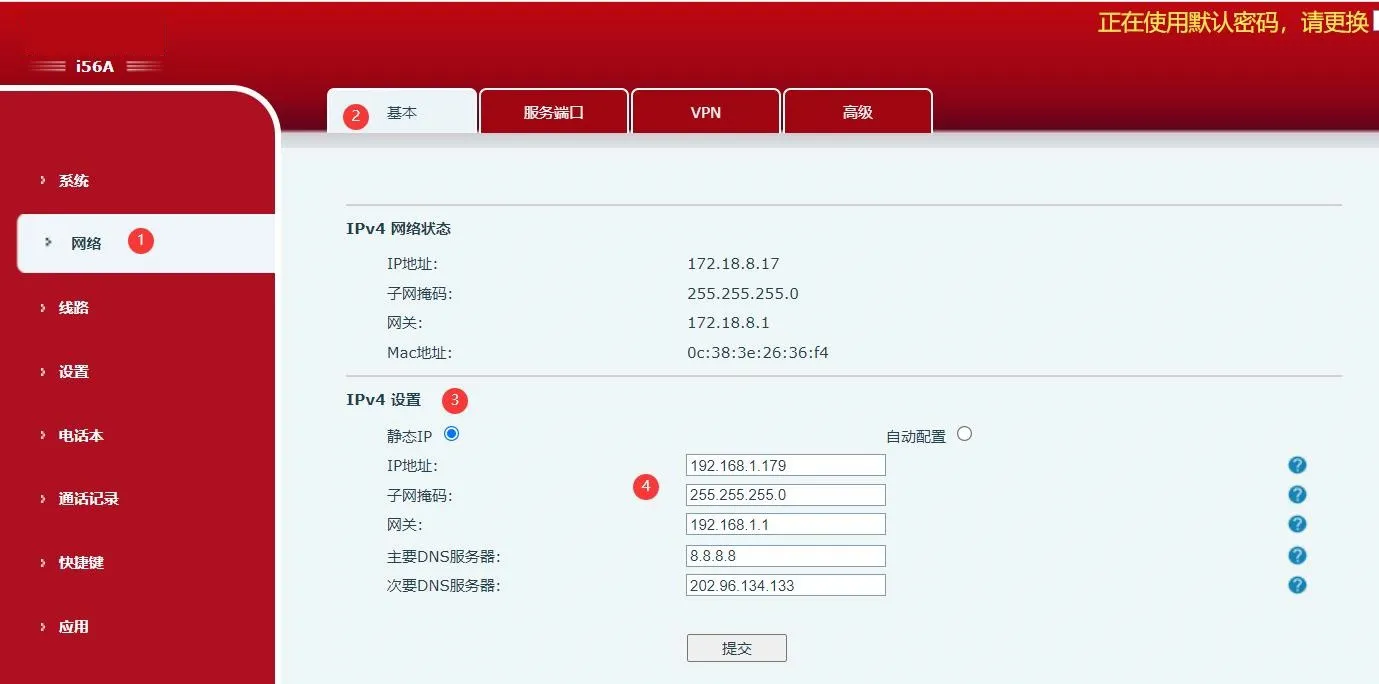 صفحة الويب لتحرير عنوان IP على i56A