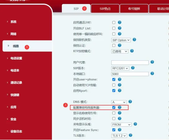 تكوين التوافق مع الخوادم الخاصة