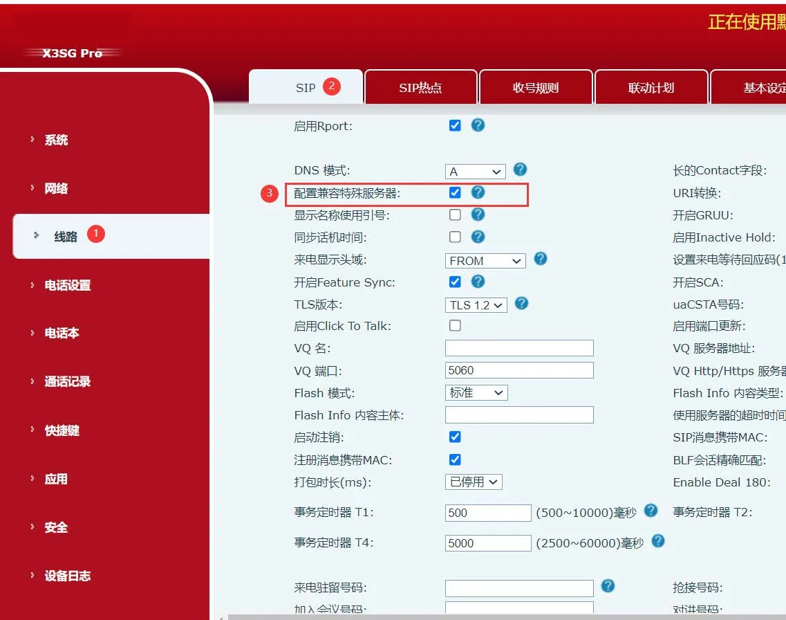 مخطط سير عمل تكوين الوكيل الصارم للهاتف