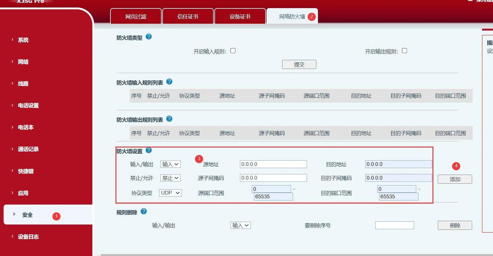 منع جميع عناوين IP باستثناء عنوان IP الخاص بالخادم من إرسال البيانات إلى الهاتف
