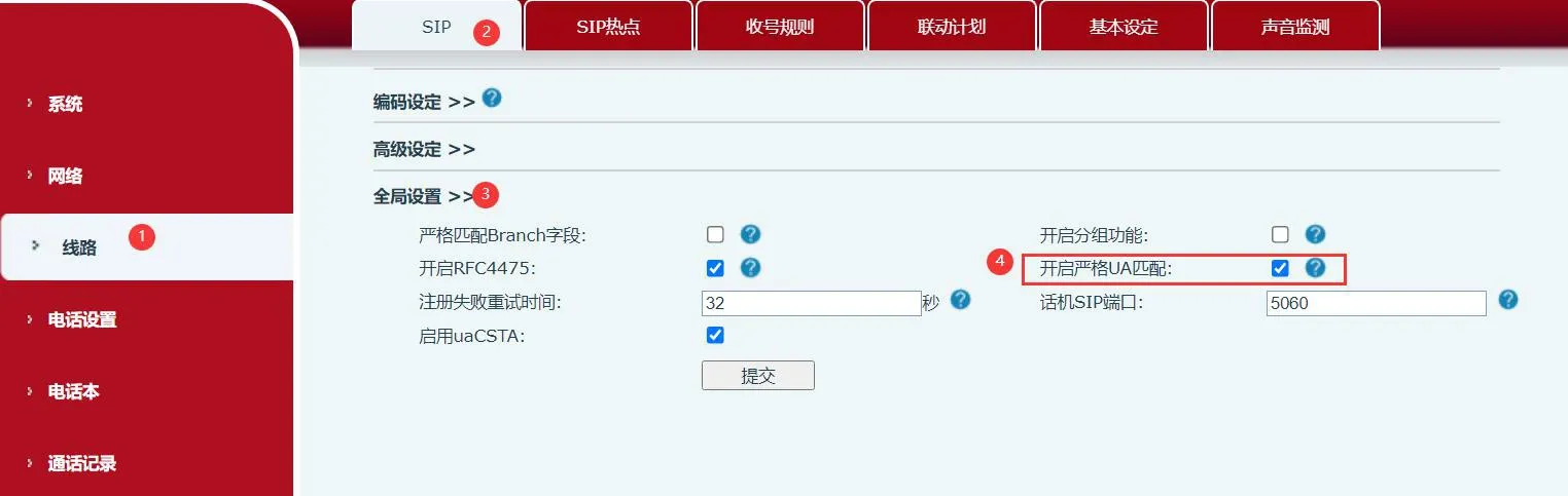 تمكين مطابقة UA الصارمة