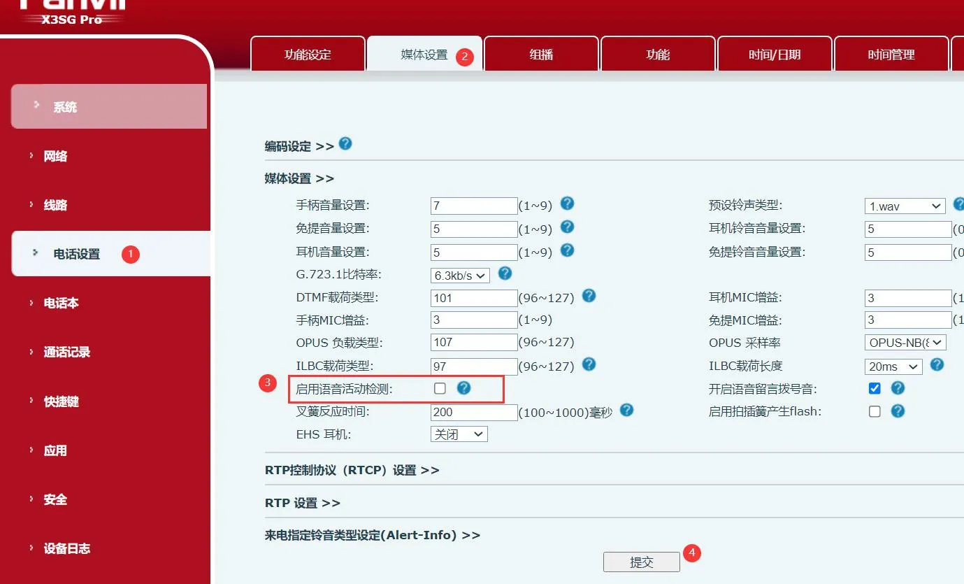 تمكين كشف نشاط الصوت