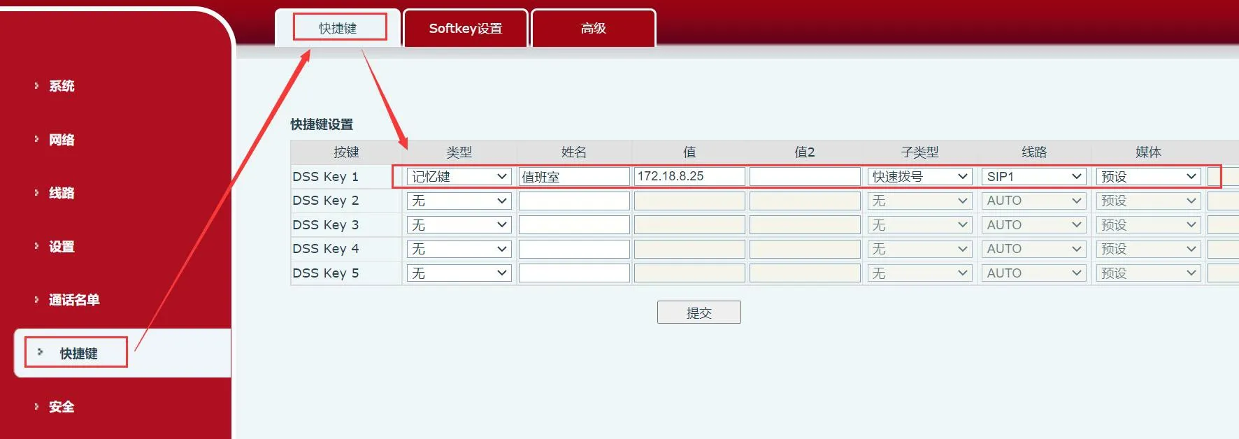 شاشة تهيئة الاتصال السريع