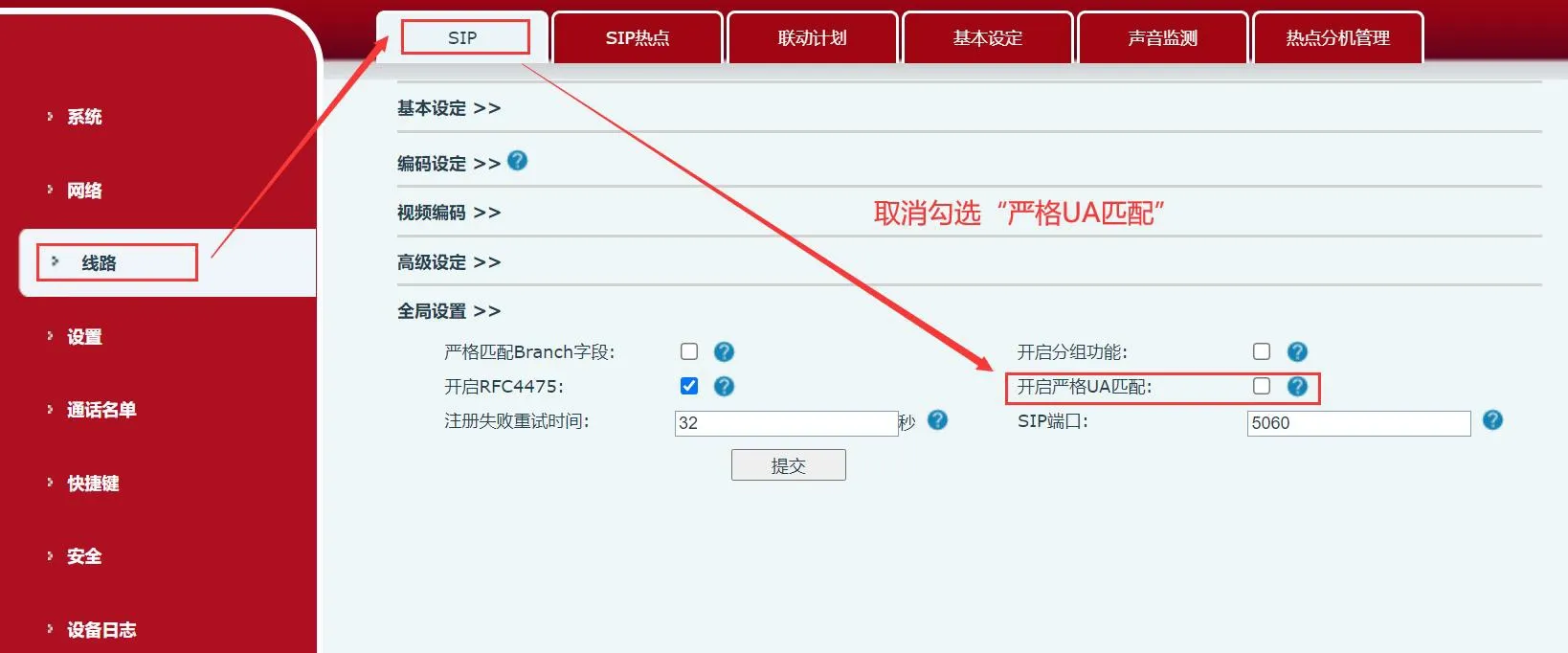 شاشة تعطيل مطابقة UA الصارمة