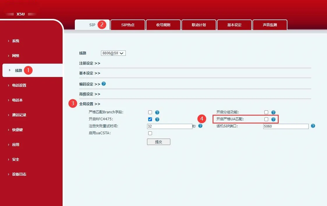 المطابقة الصارمة لوحدة المستخدم