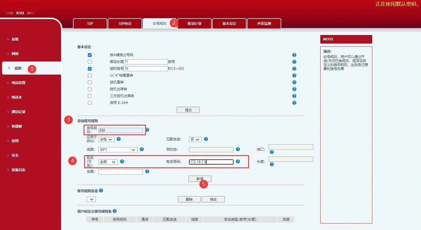 قواعد الاتصال