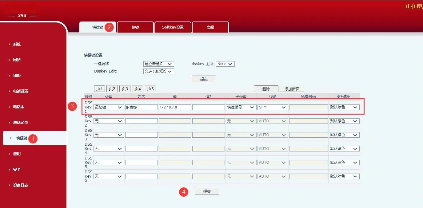 إعدادات مفاتيح الوظائف