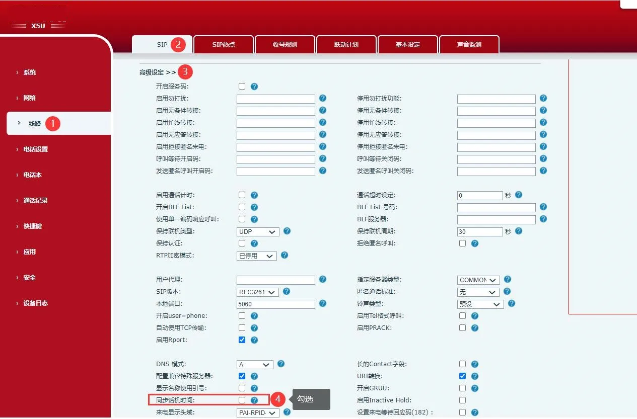 مزامنة وقت الهاتف