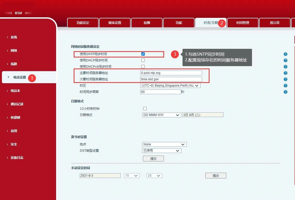 مزامنة الوقت الشبكي