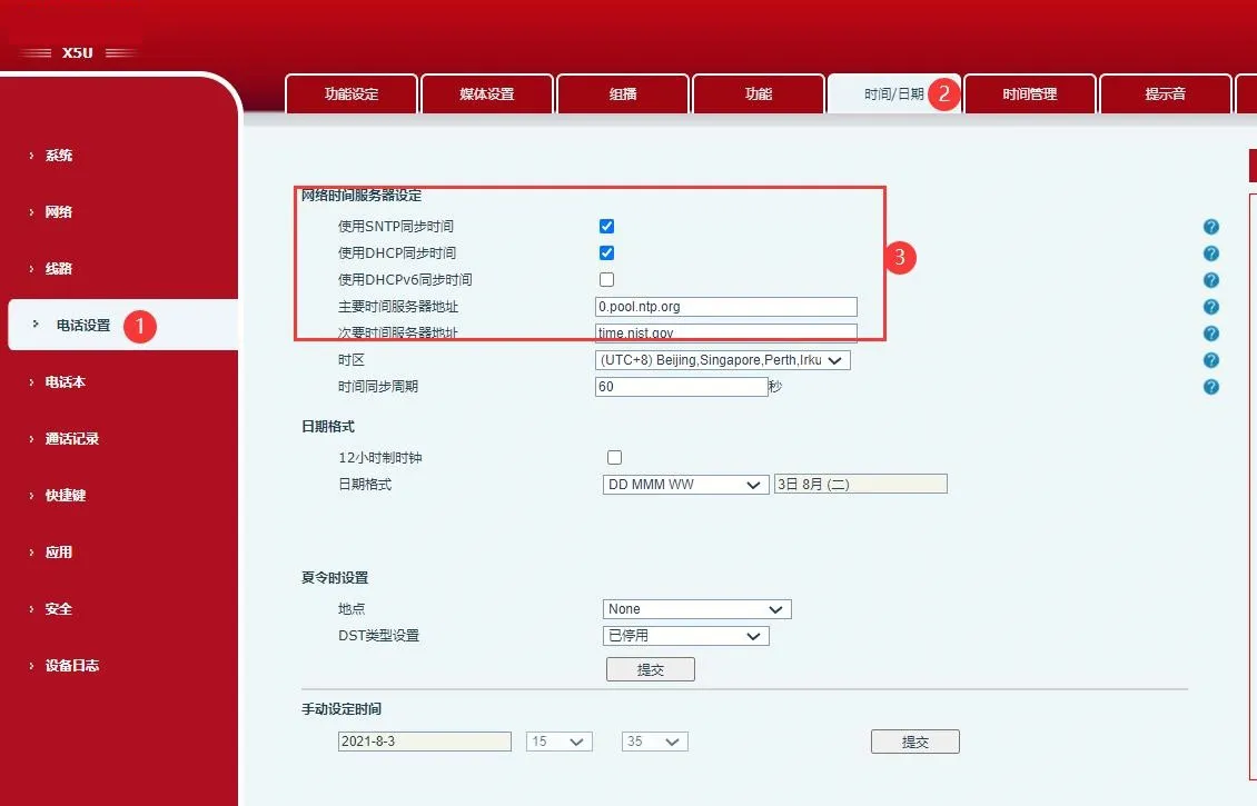 مزامنة الوقت عبر DHCP