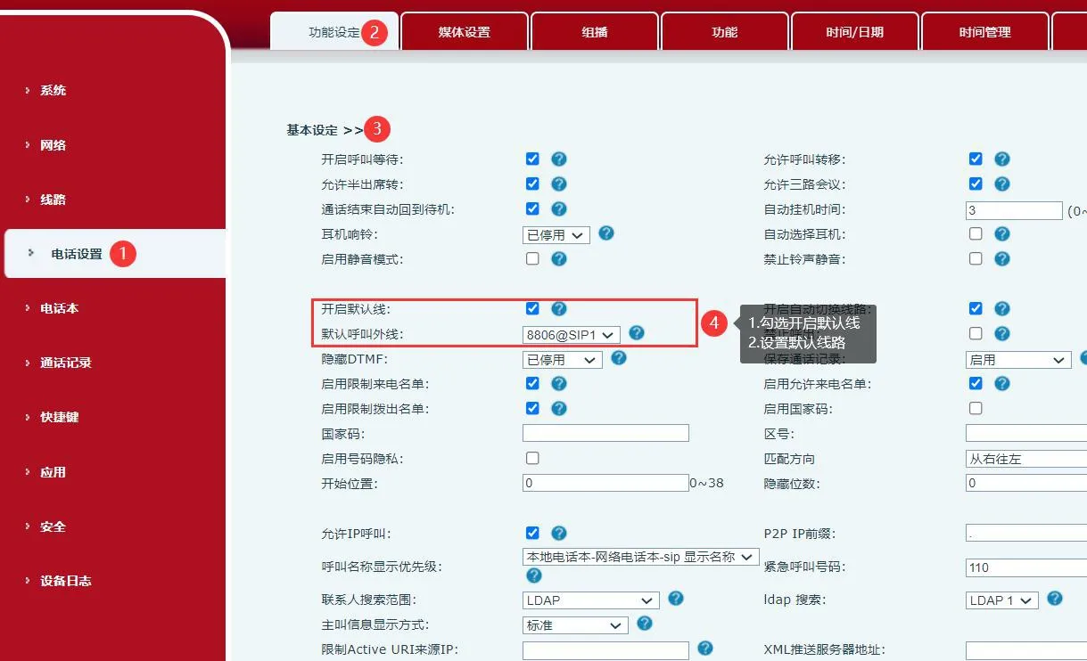تمكين الخط الافتراضي