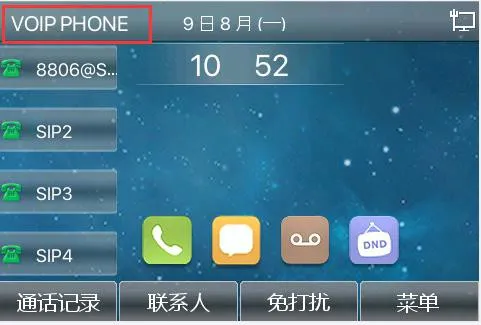 شاشة العرض بعد تعطيل الخط الافتراضي