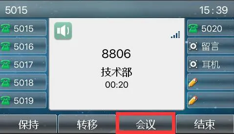 مكالمة مؤتمرة ثلاثية الأطراف
