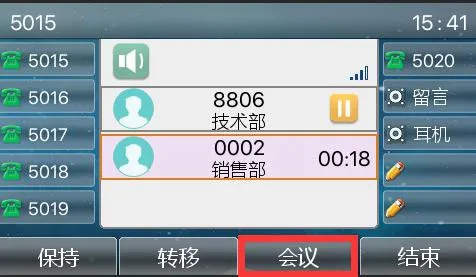 مكالمة مؤتمرة ثلاثية الأطراف