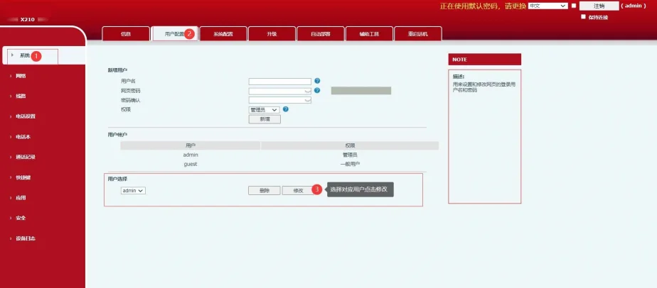 تكوين مستخدم الهاتف