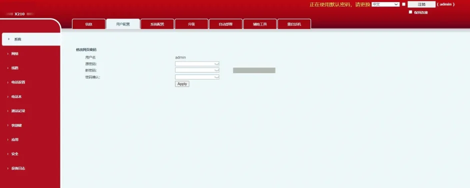 صفحة تطبيق إعدادات الهاتف