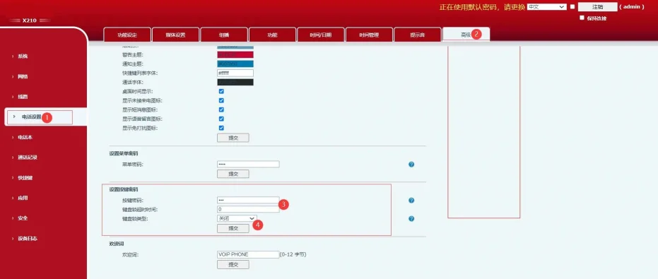 تخصيص كلمة مرور القائمة وكلمة مرور لوحة المفاتيح