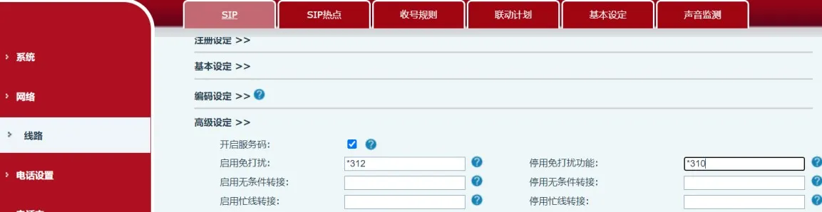 تعيين رمز الميزة