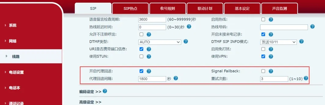 إعدادات الفيل بيك