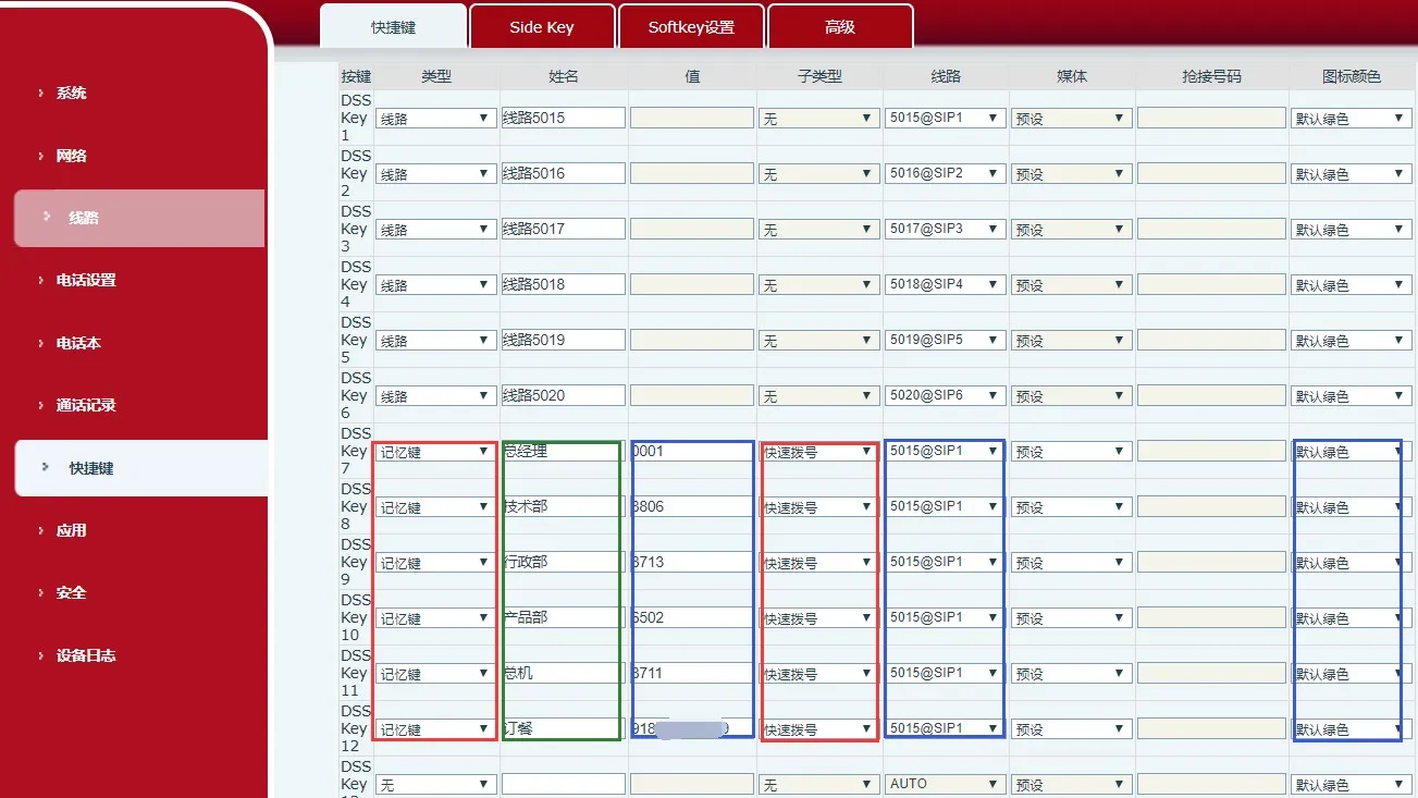 طريقة تكوين الاتصال السريع