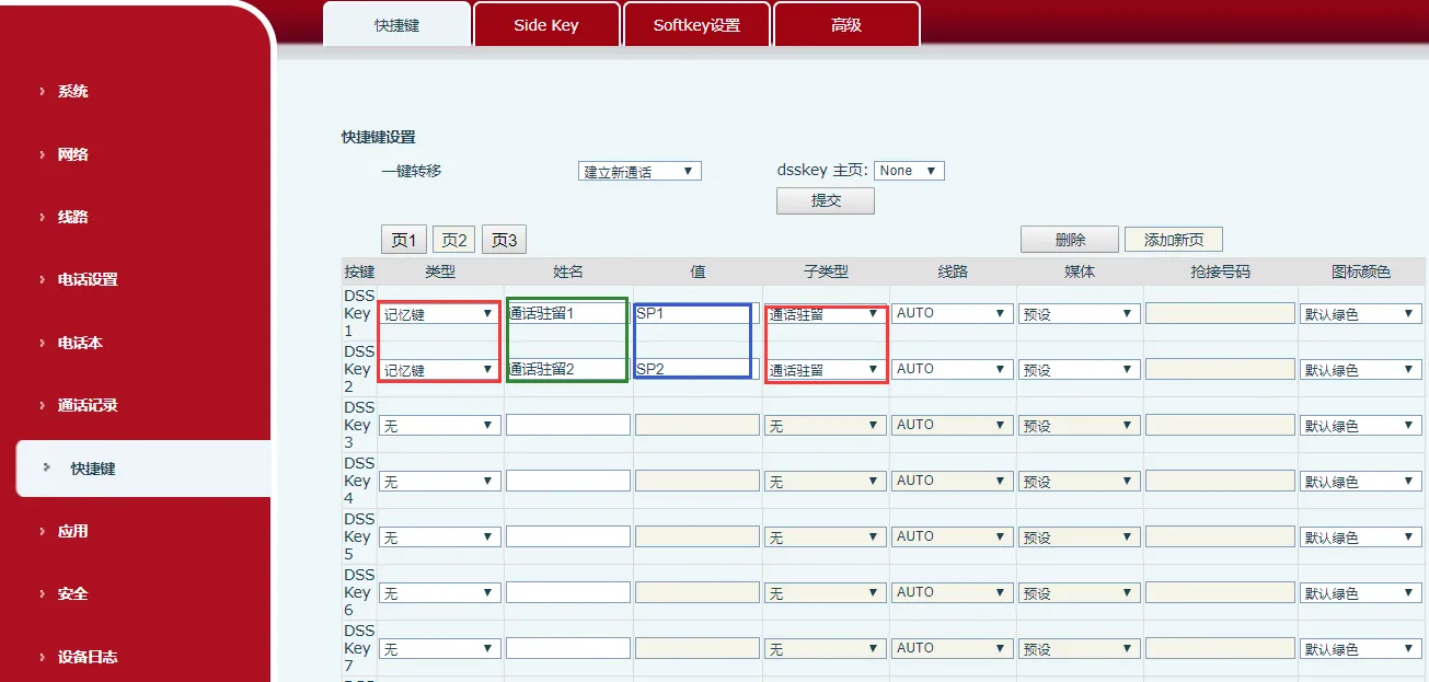 انتظار المكالمة