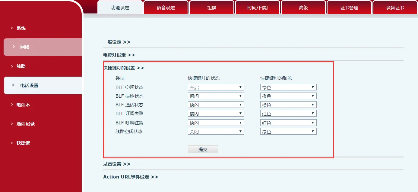 طريقة تكوين BLF