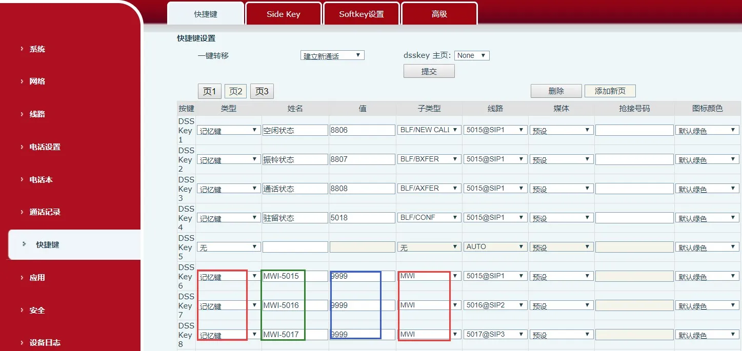 البريد الصوتي (MWI)