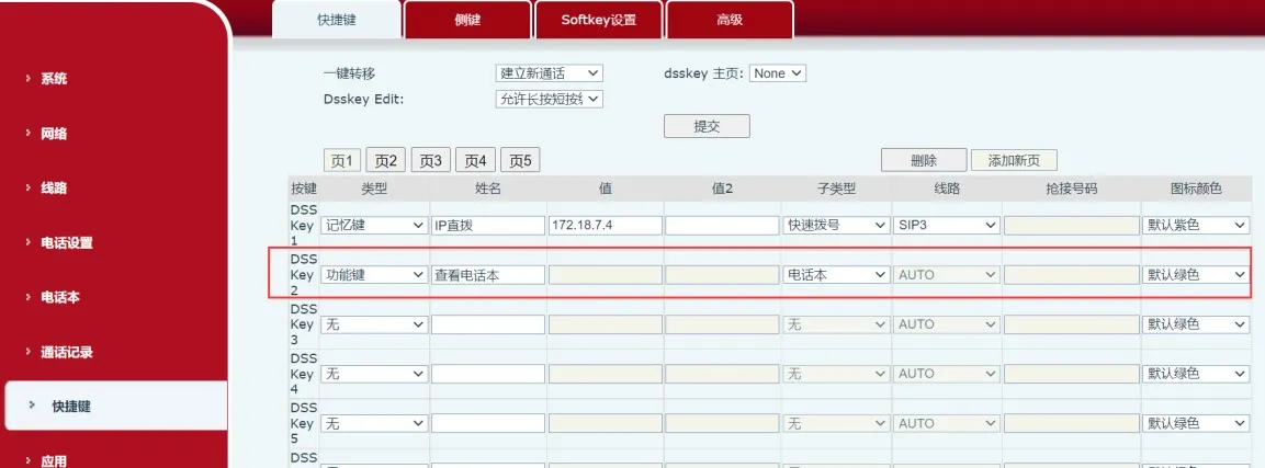جهة اتصال دفتر الهاتف