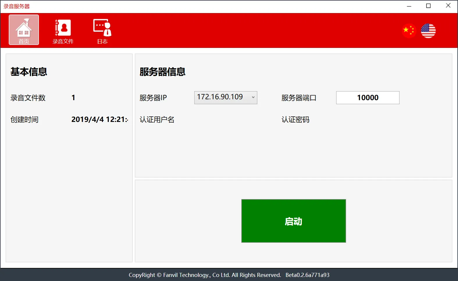 تسجيل الهاتف