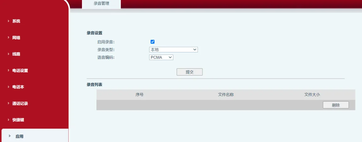 تكوين خادم التسجيل