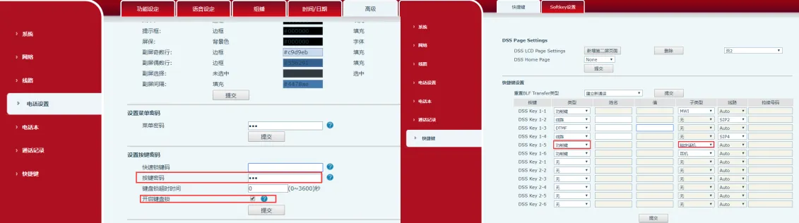 إعداد قفل الهاتف