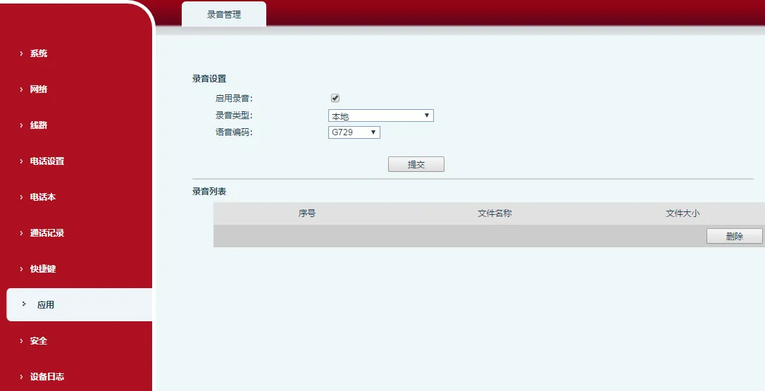 صفحة إدارة التسجيل