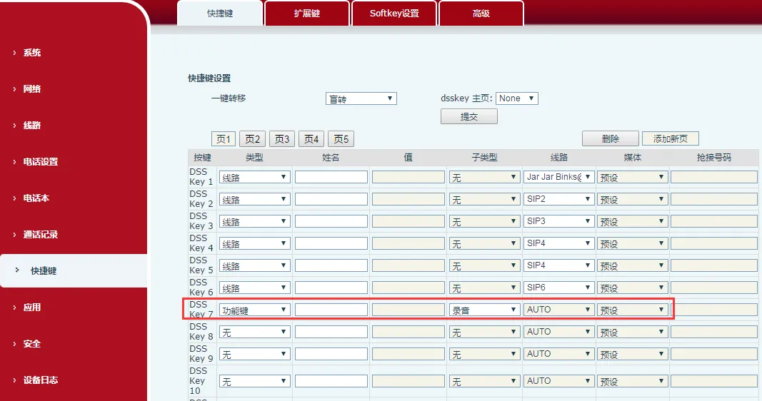 تعيين مفتاح الوظيفة