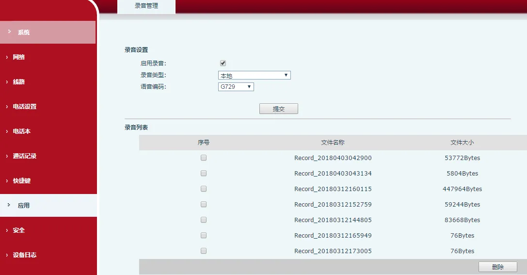 ملفات التسجيل المحفوظة