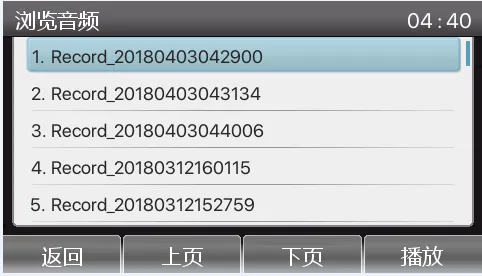 قائمة ملفات التسجيل