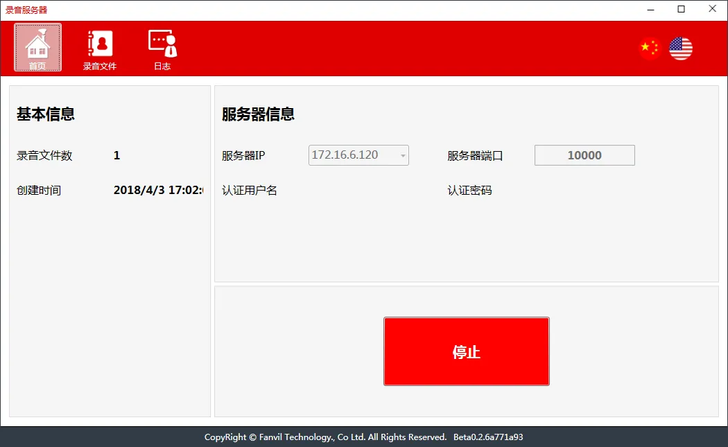 بدء برنامج التسجيل