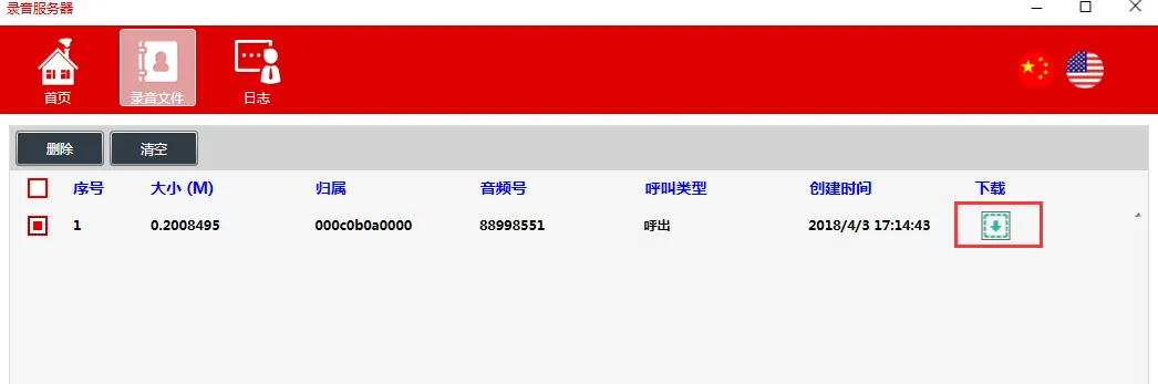 عرض قائمة الملفات المسجلة
