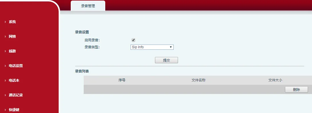 تعيين تسجيل SIP INFO