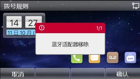 إزالة محول البلوتوث