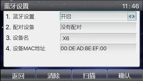 إعدادات بلوتوث الهاتف