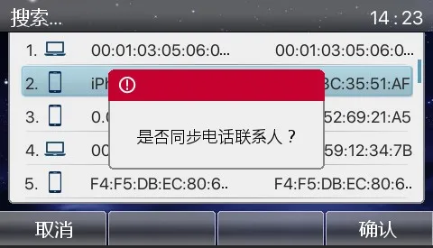 مزامنة جهات اتصال الهاتف