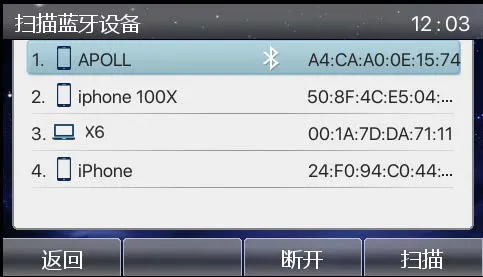 اتصال جهاز البلوتوث بنجاح على الهاتف